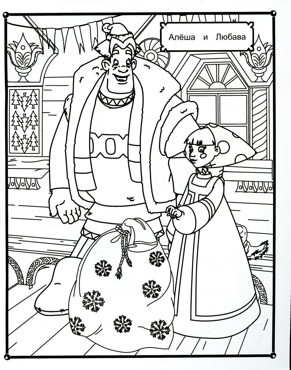 Раскраска богатырь Добрыня Никитич