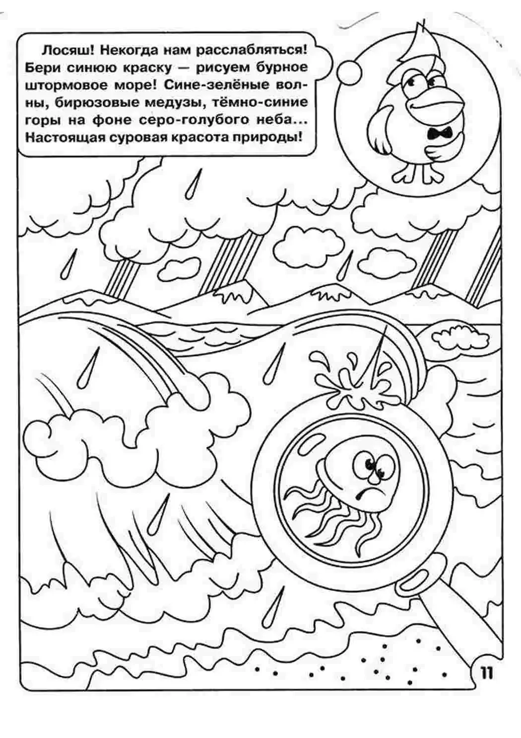 Домики смешариков раскраска