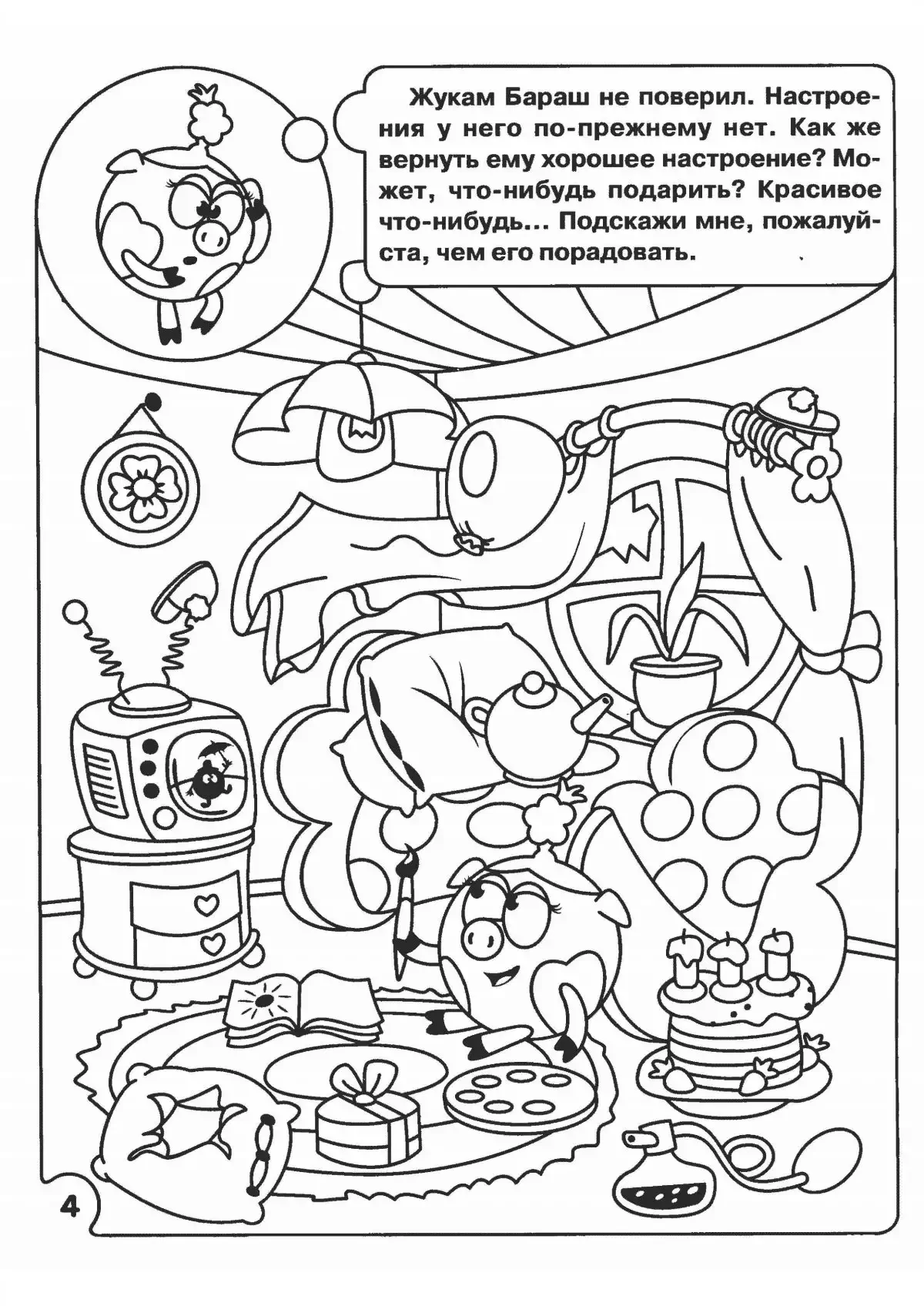 Смешарики развитие речи