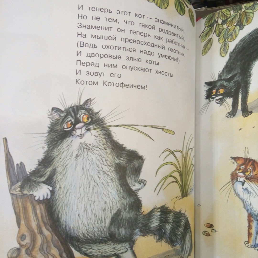 Иллюстрация к сказке Толстого