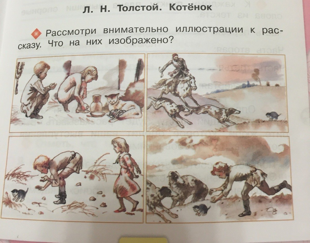 Раскраска доброта для детей