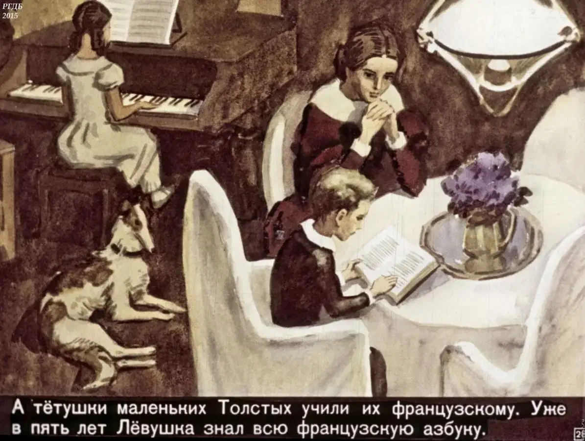 Толстой детство иллюстрации