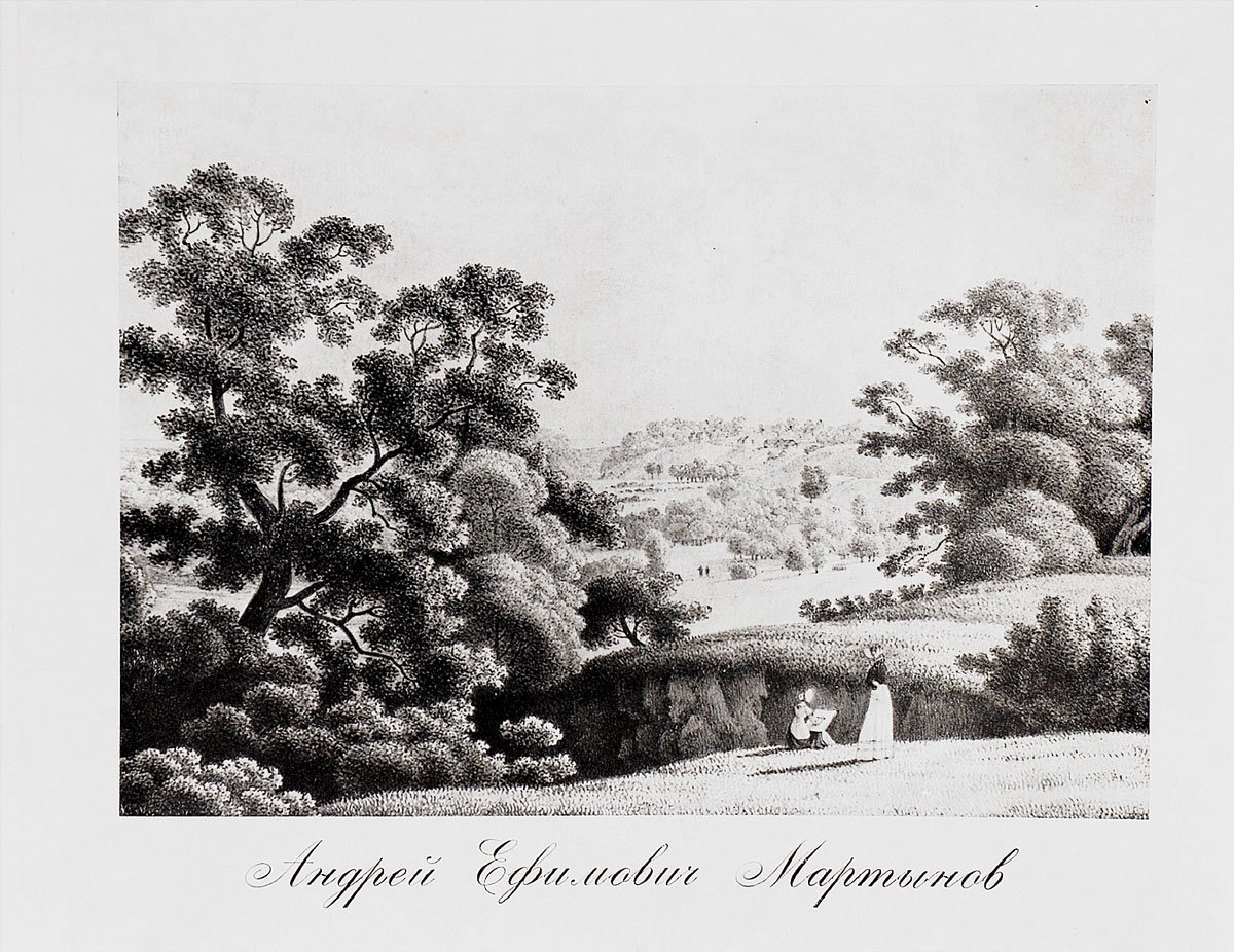 Алиса в стране чудес Мартынов