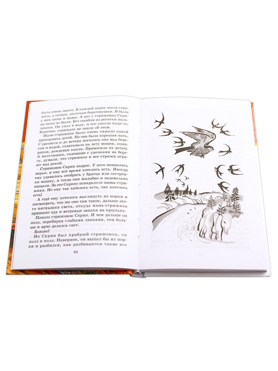 Астафьев книги для детей