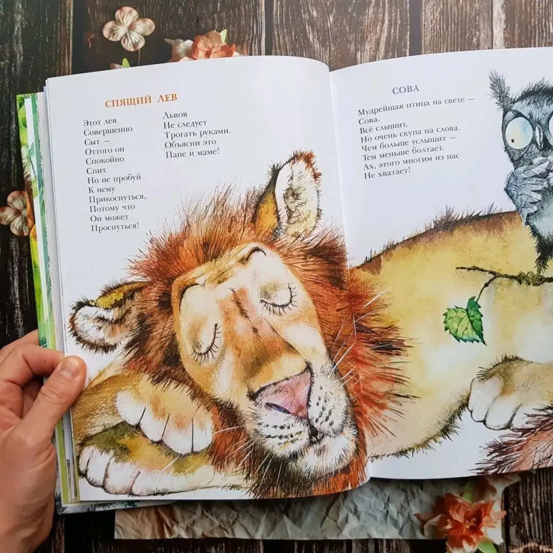 Борис Заходер Надежда Бугославская