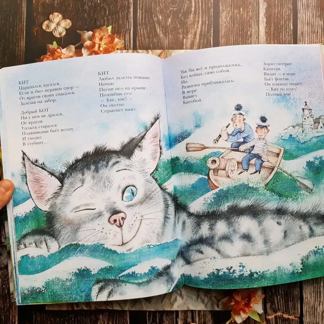 На Горизонтских островах Заходер