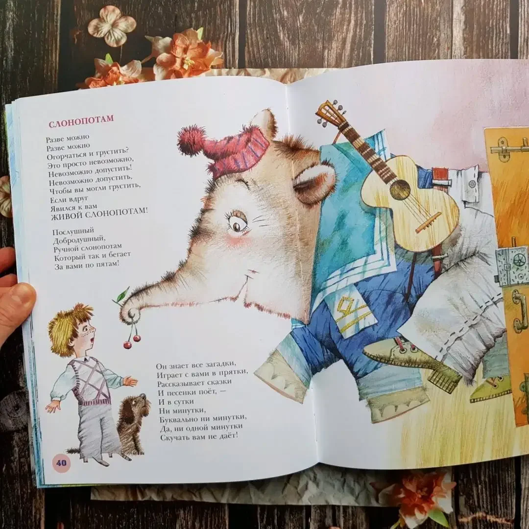 На Горизонтских островах — Заходер б.