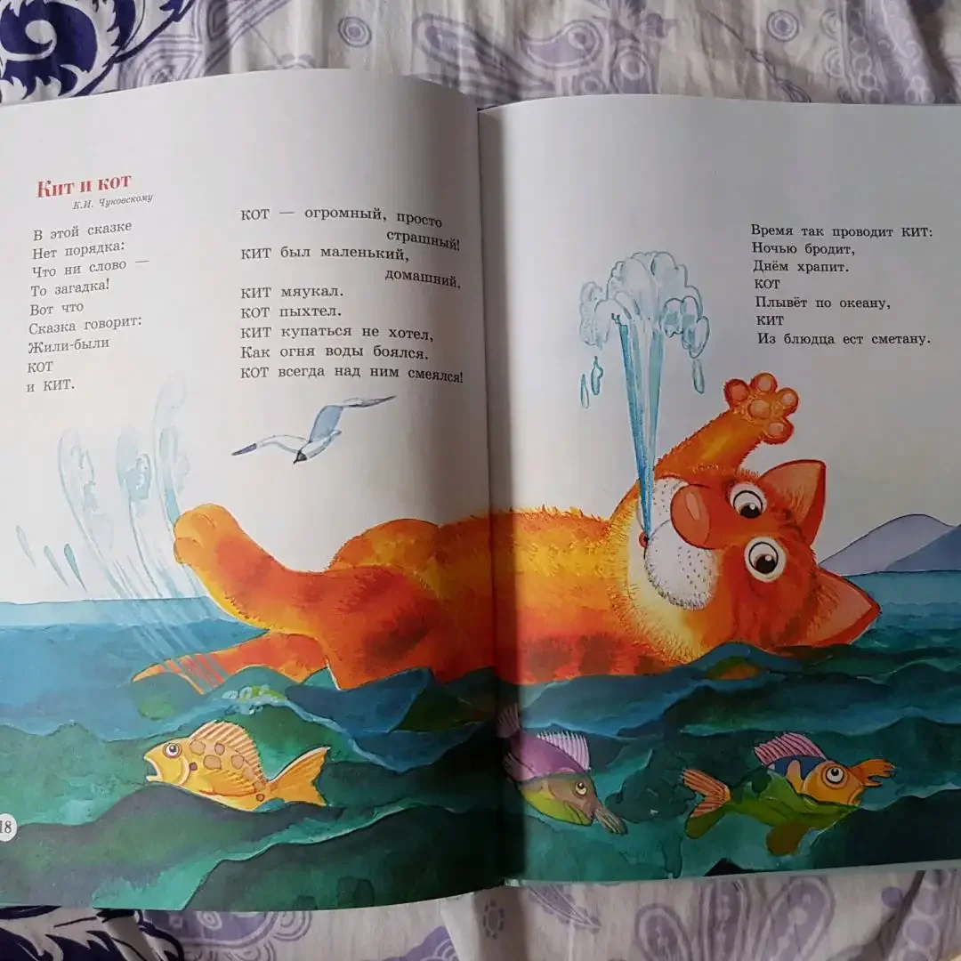 Б Заходер остров ГДЕТОТАМ