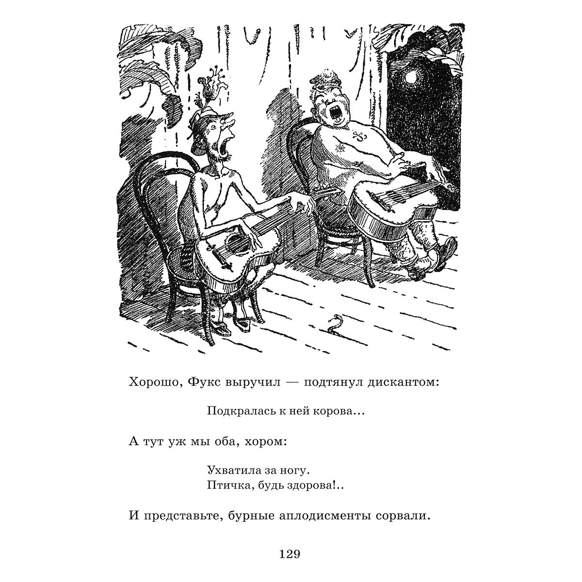 Приключения капитана Врунгеля книга картинки