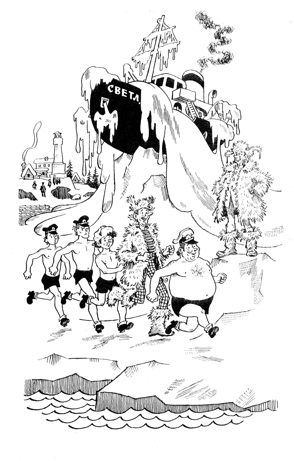 Приключения капитана Врунгеля книга иллюстрации