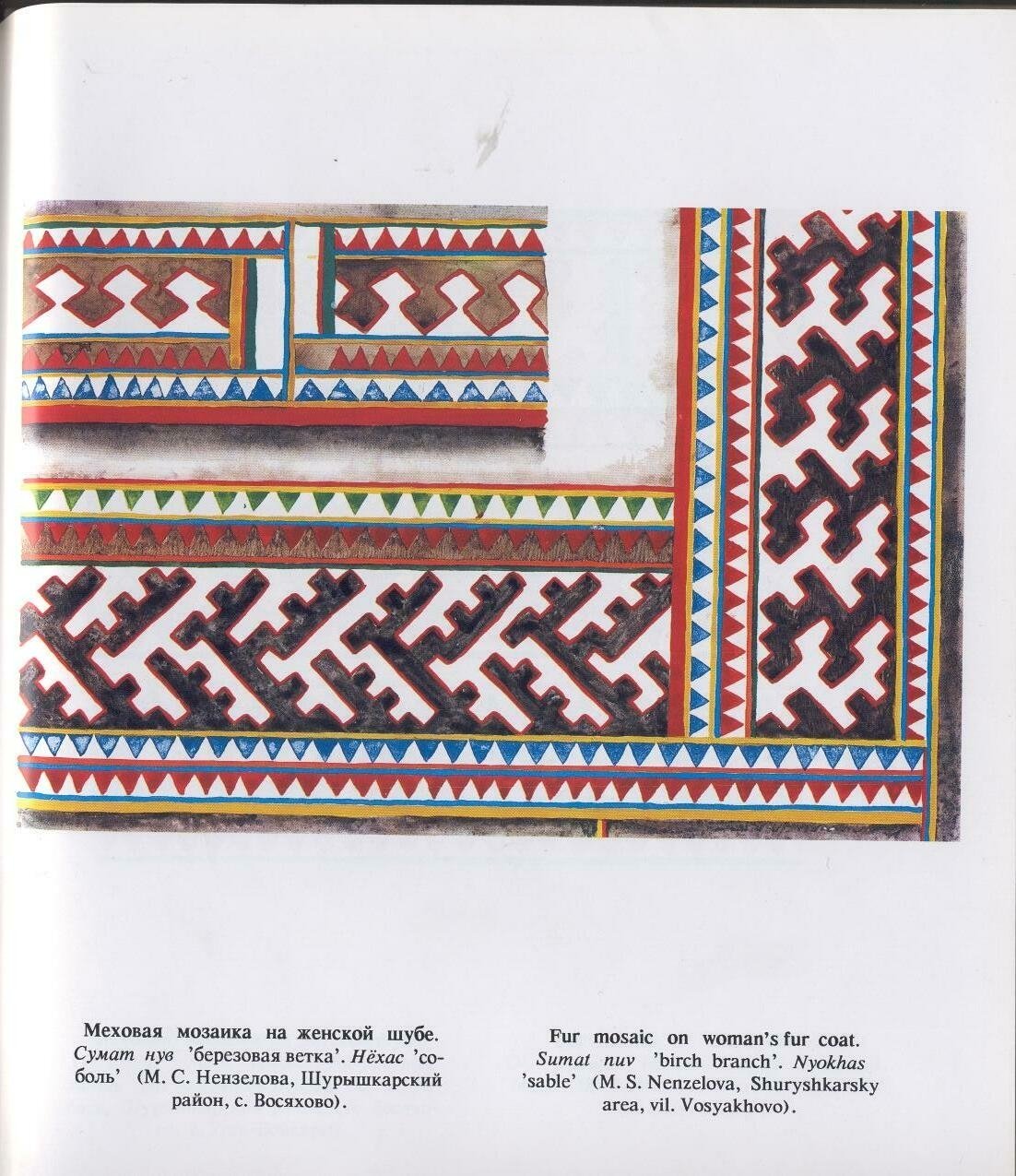 Орнаменты Ханты и манси