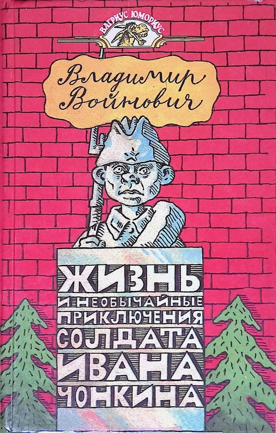 Быков в. "Альпийская Баллада"