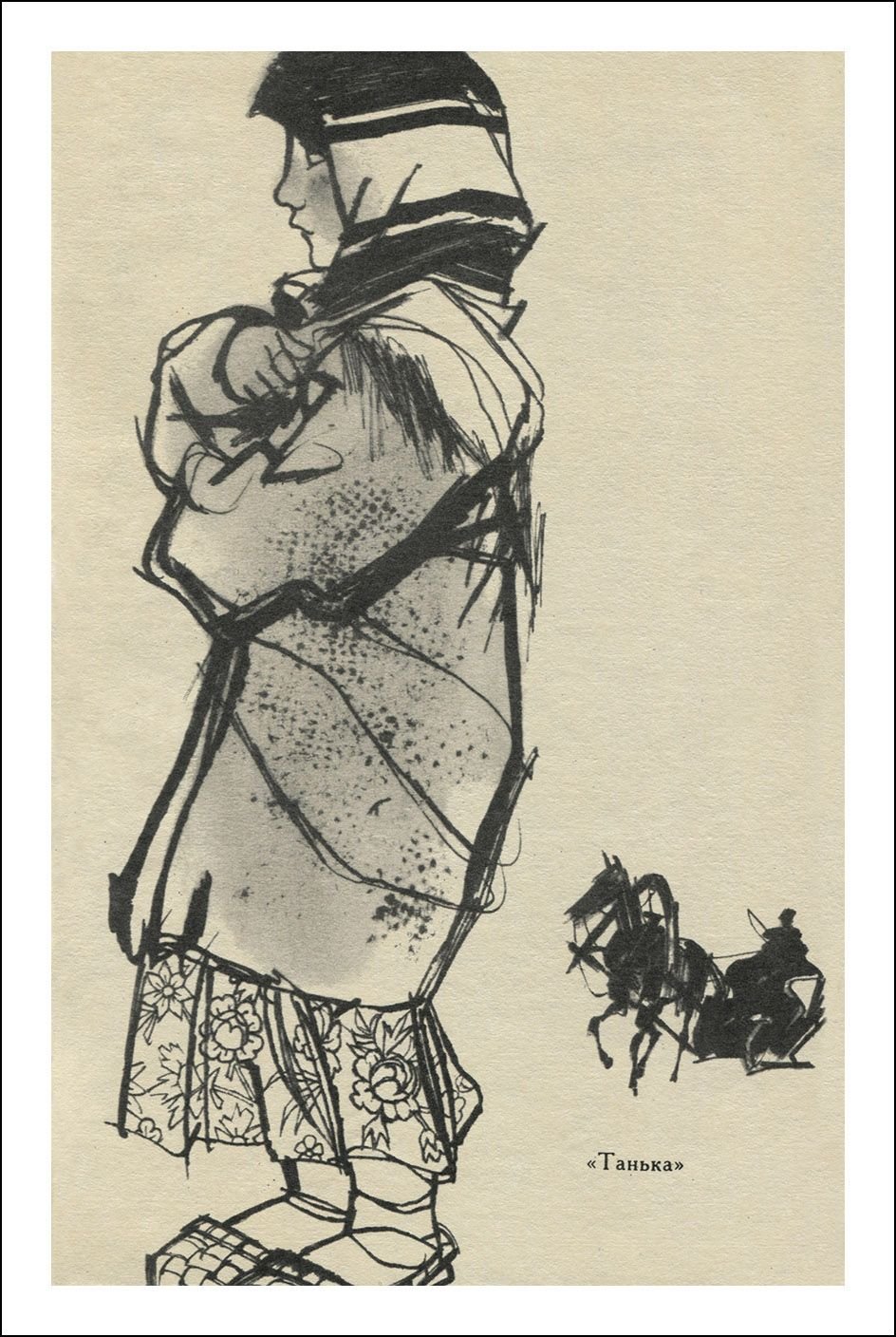 Геннадий Новожилов иллюстратор