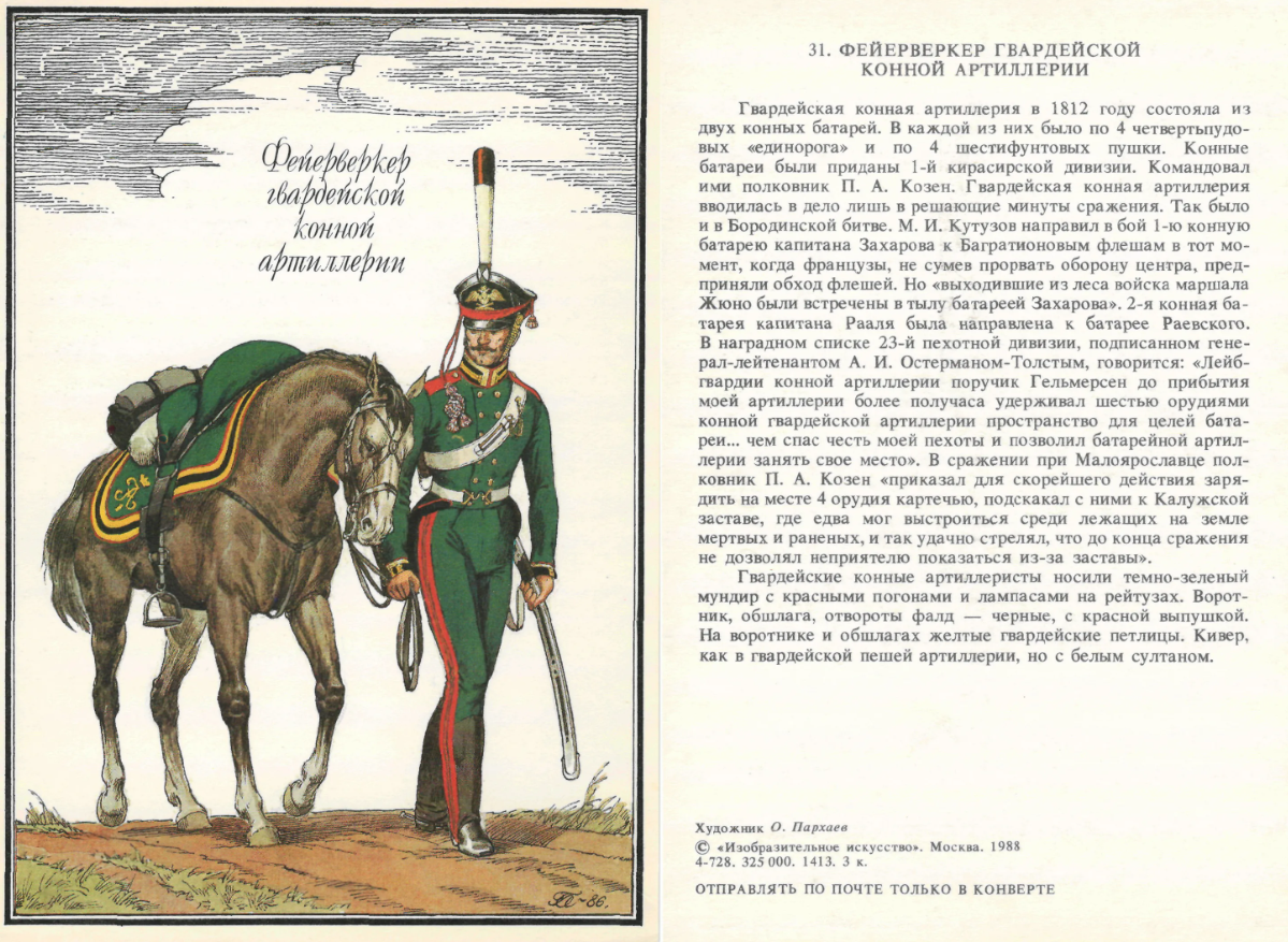 Олег Пархаев находчивый солдат