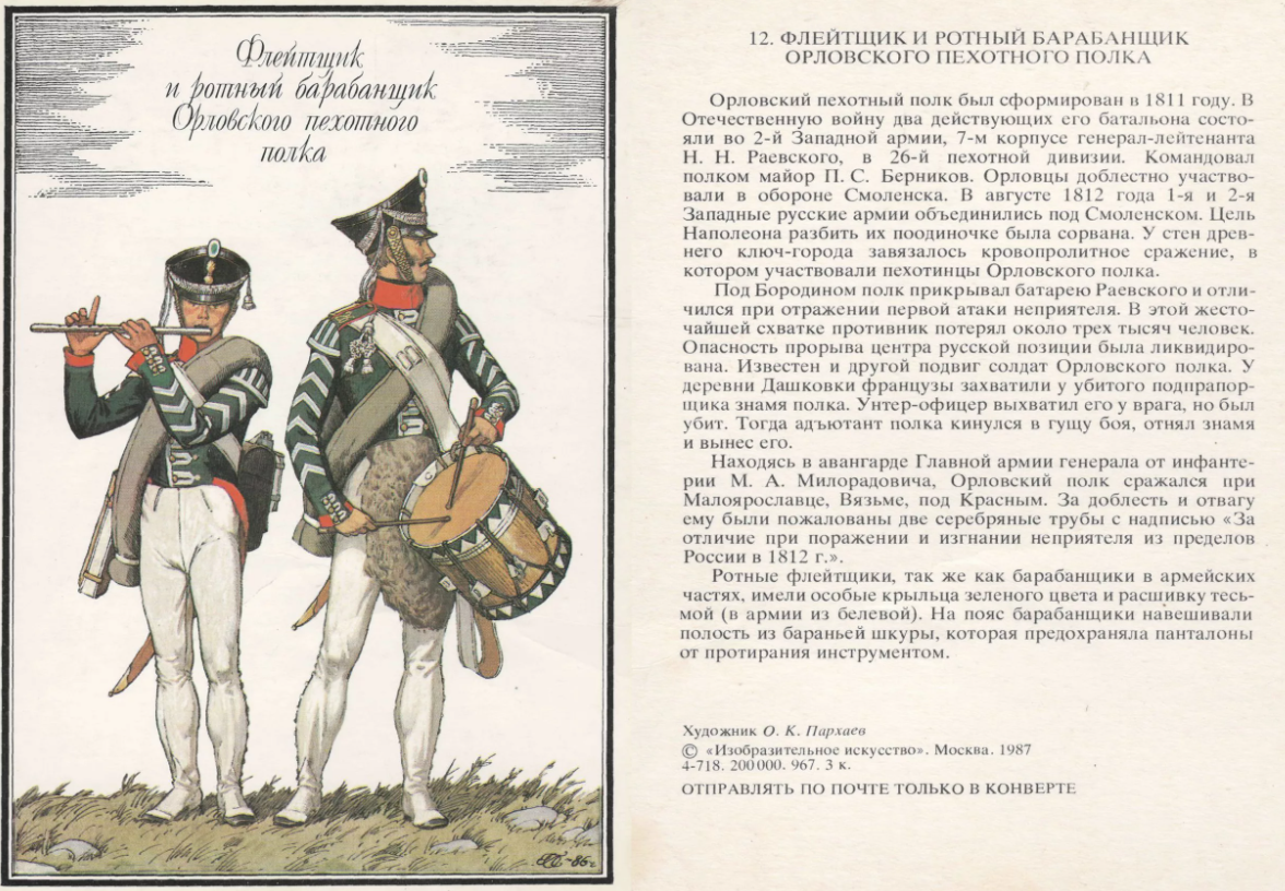 Три русские армии 1812 года