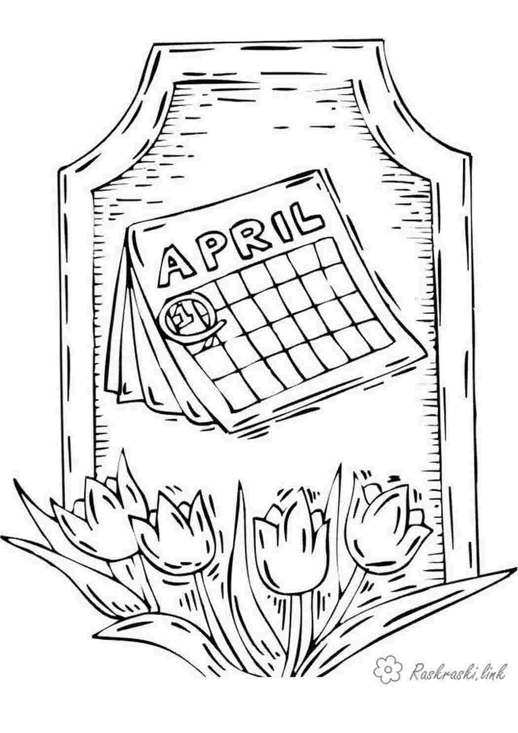 Нарисовать календарь