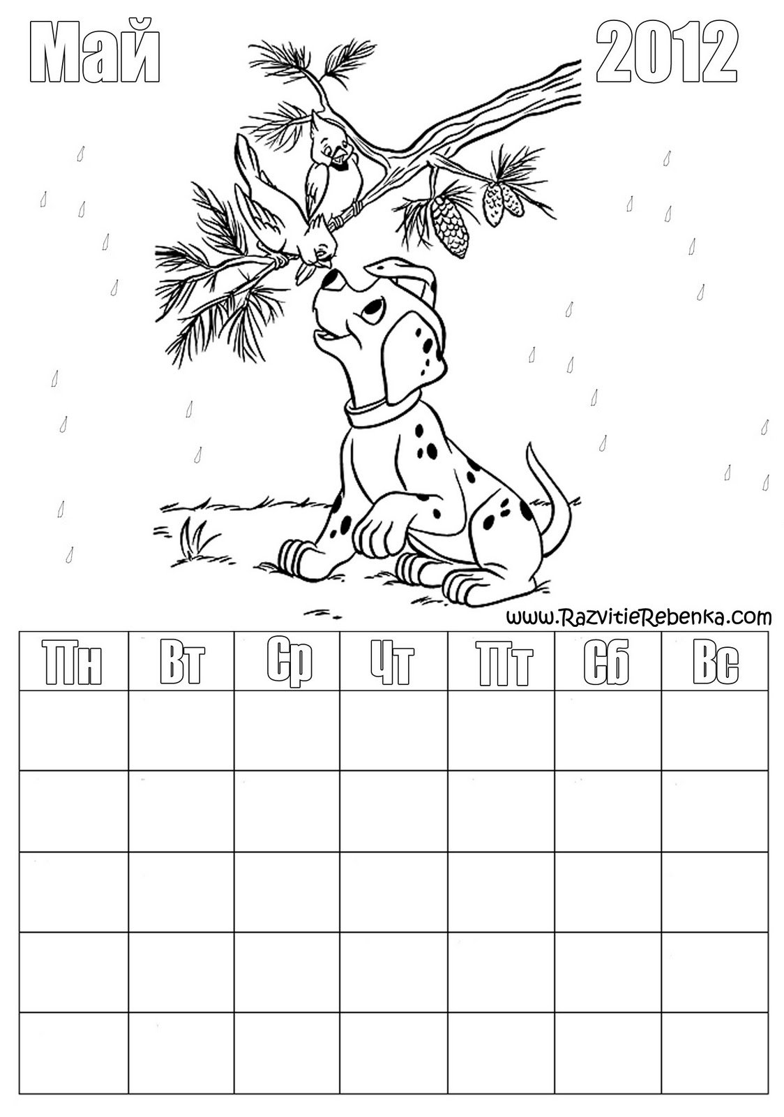 Календарь черно белый