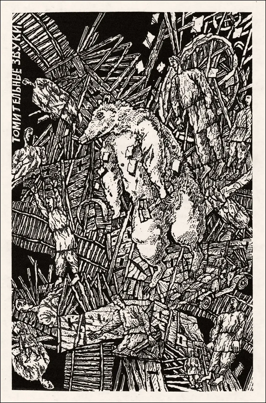 Андрей Платонов котлован иллюстрации