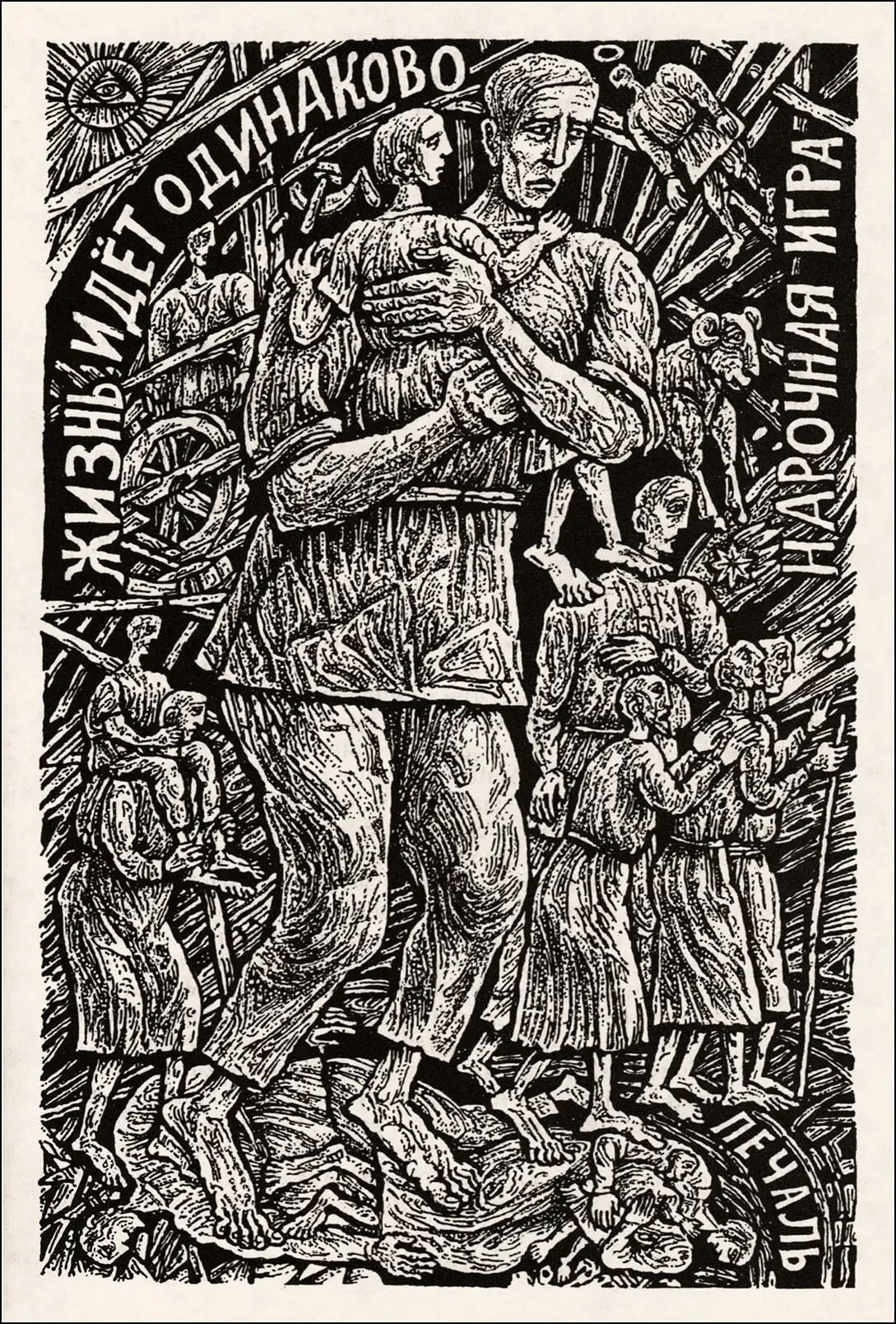 Котлован Платонов Вощев