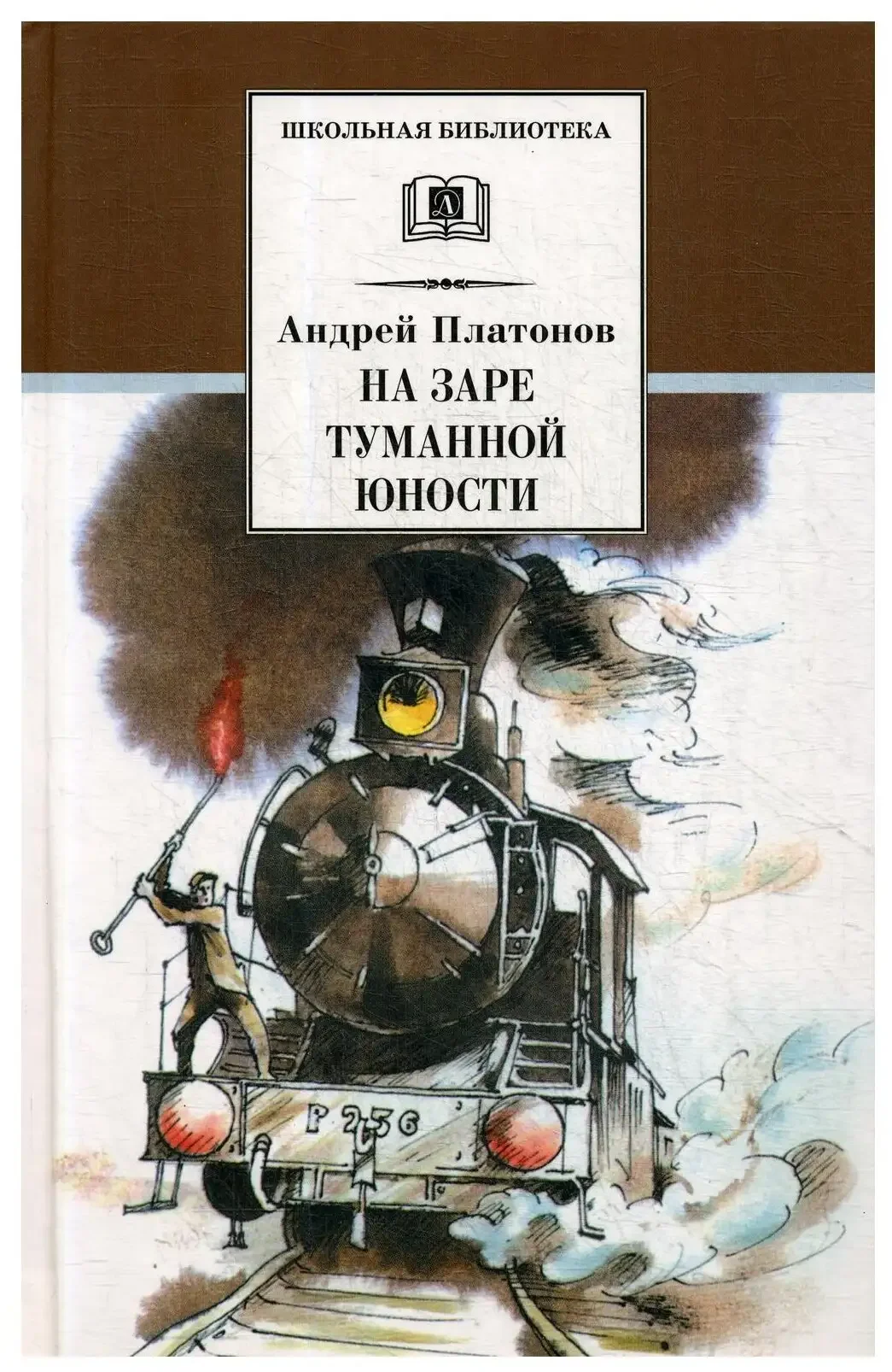 Андрей Платонов одухотворенные люди
