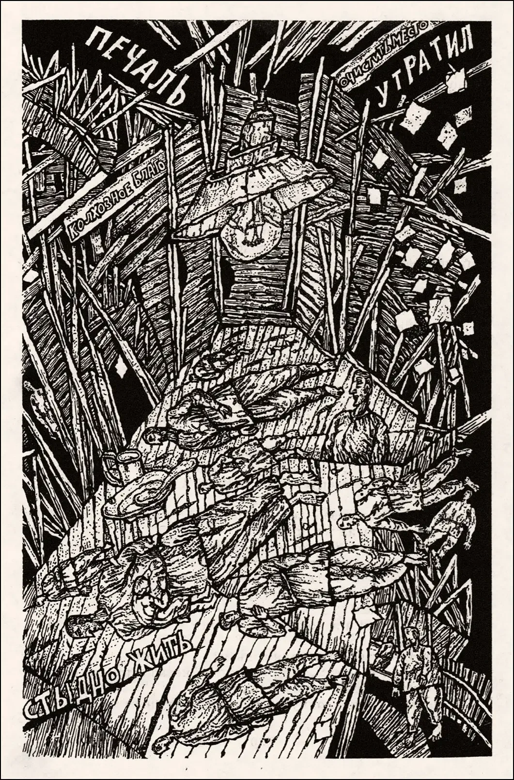 Андрей Платонов "котлован"