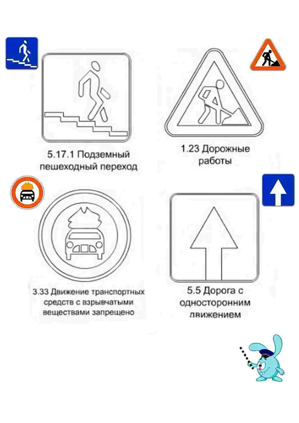 Знак дорожного перехода