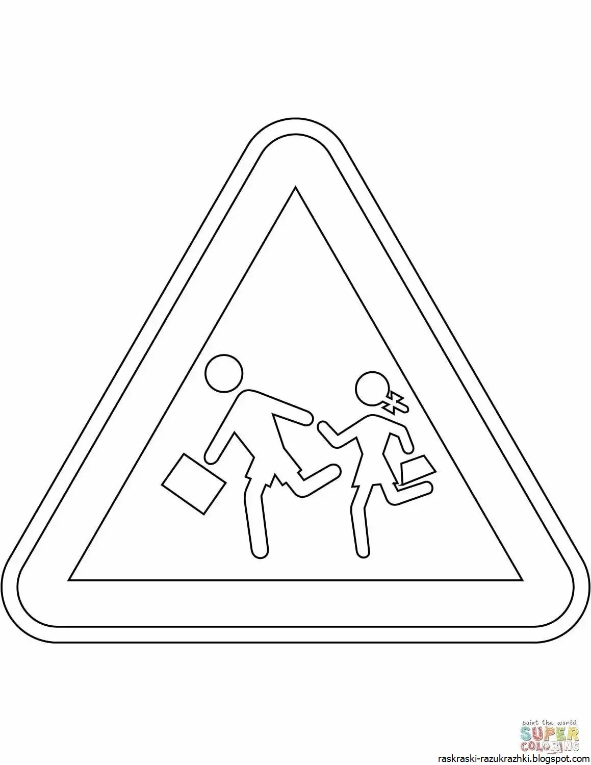 Знаки для пешеходов раскраска