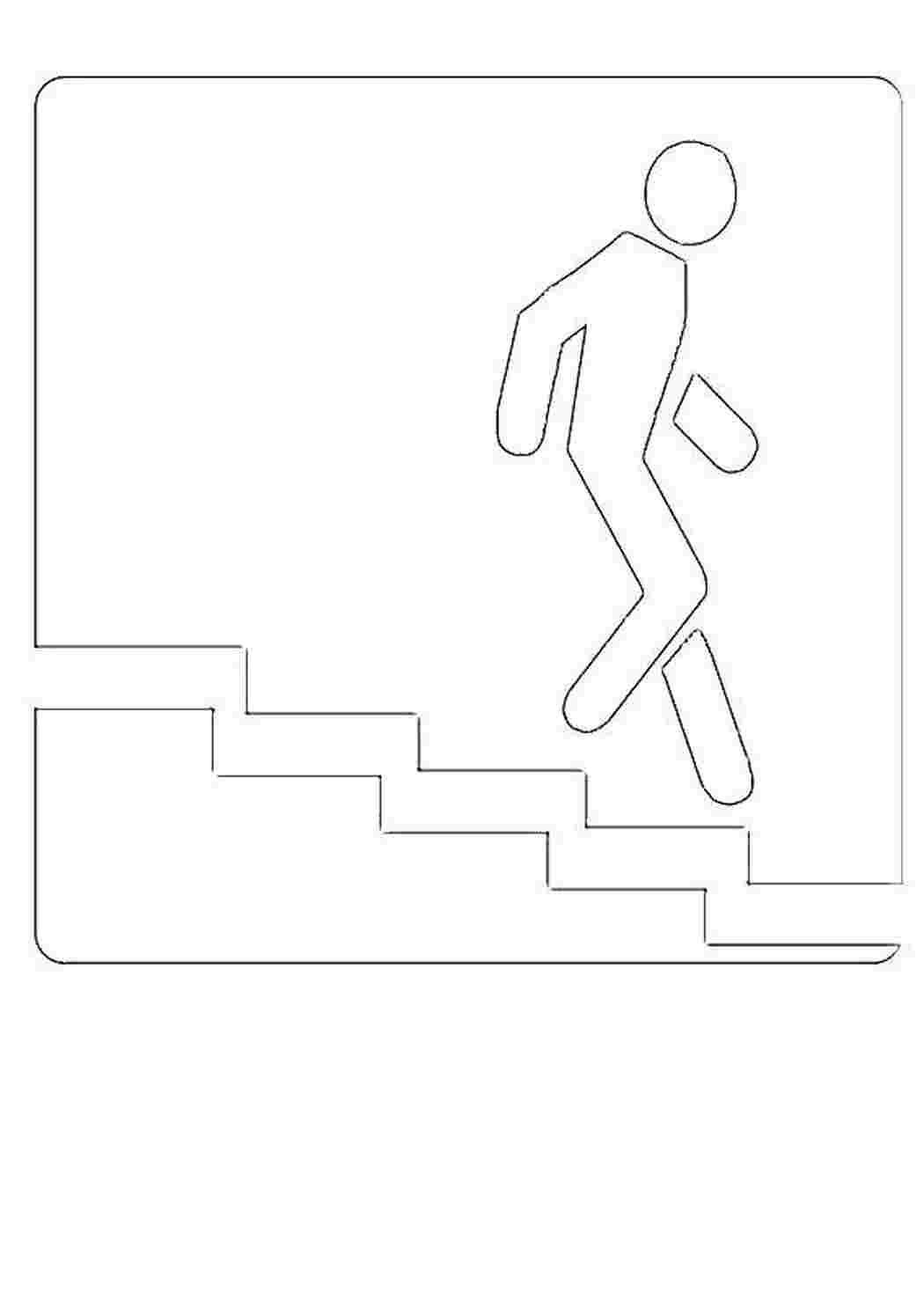 Дорожные знаки надземный переход раскраска