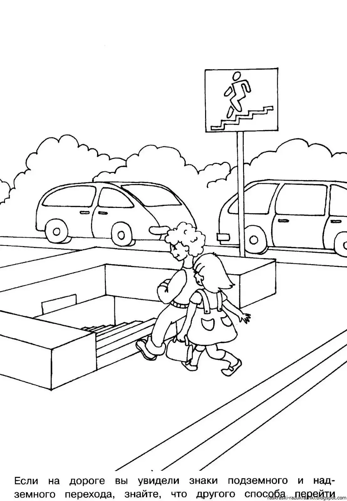 Дорожные знаки раскраска для детей