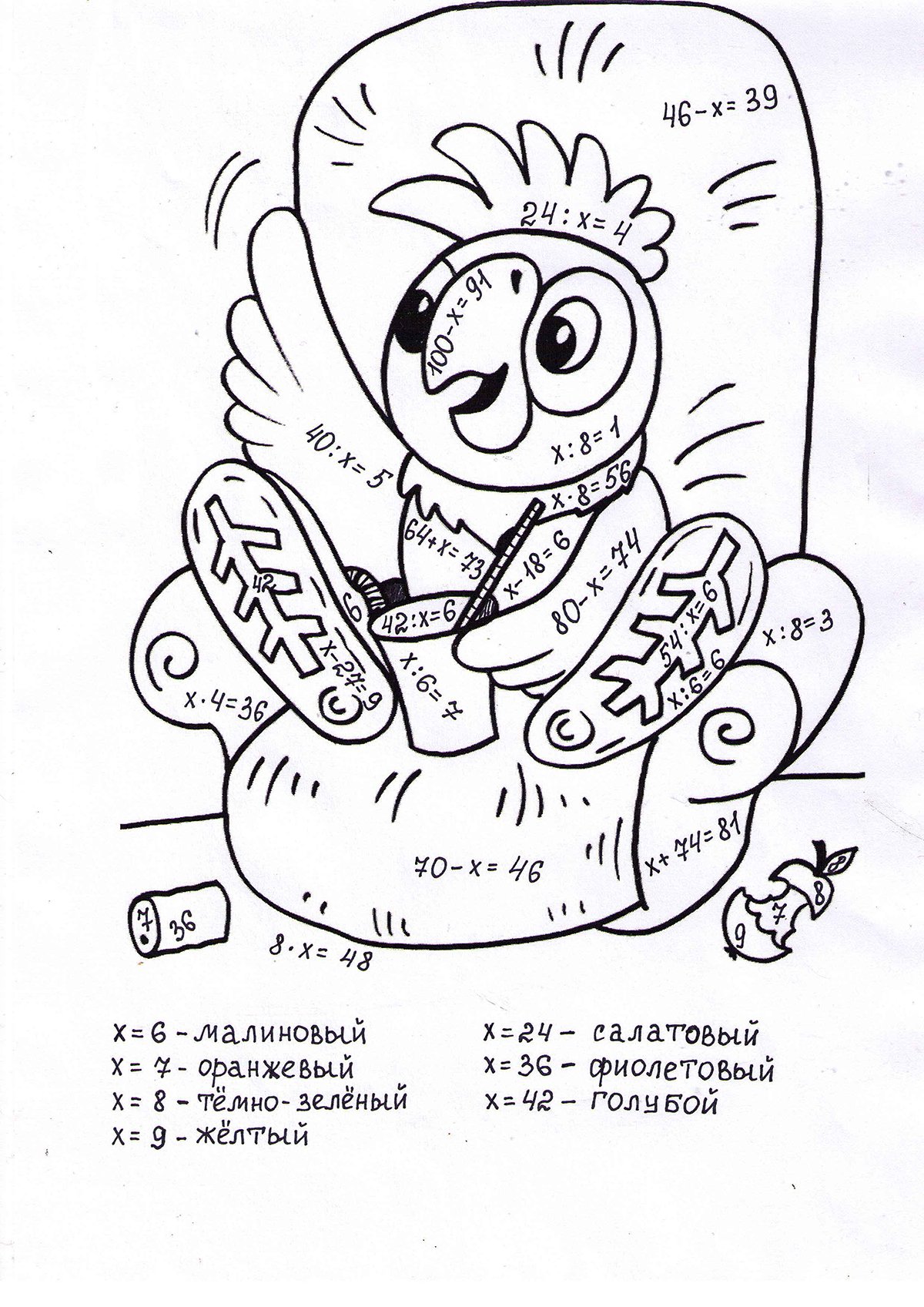 Раскраска математика