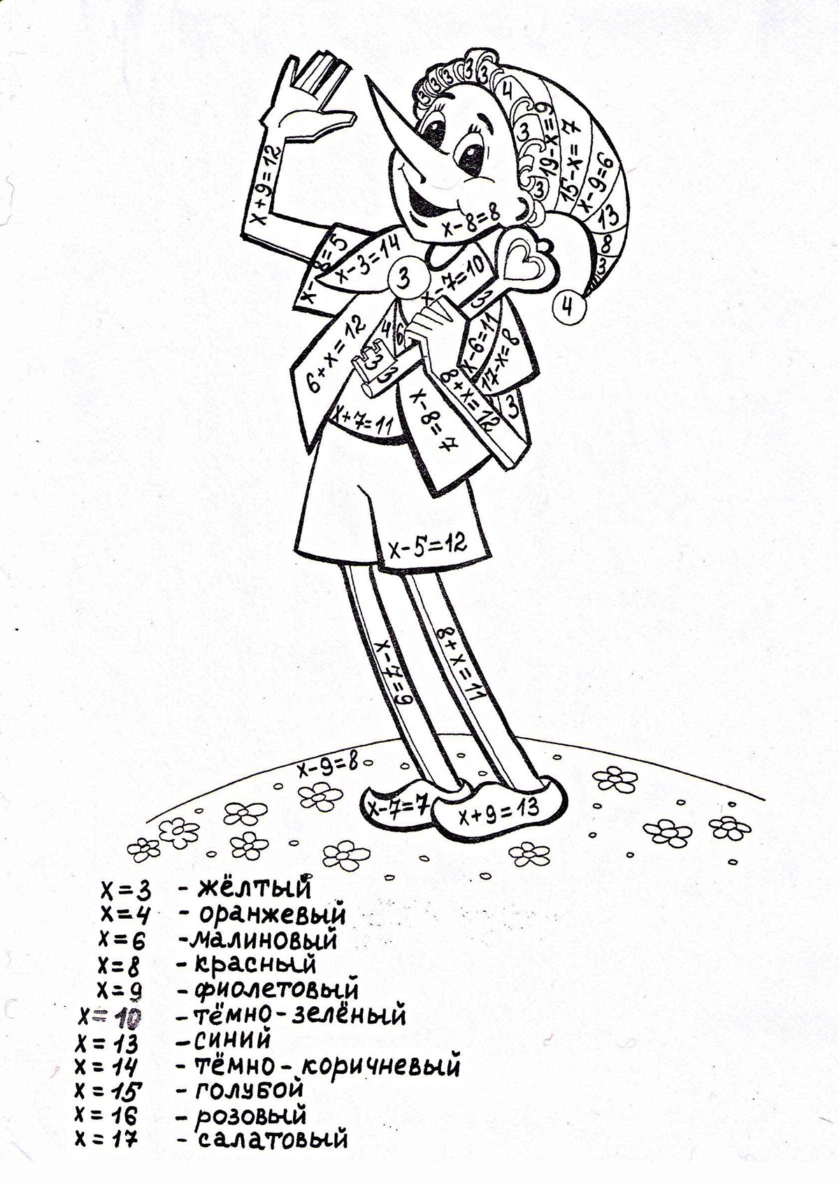 Раскрасить картинку по примерам