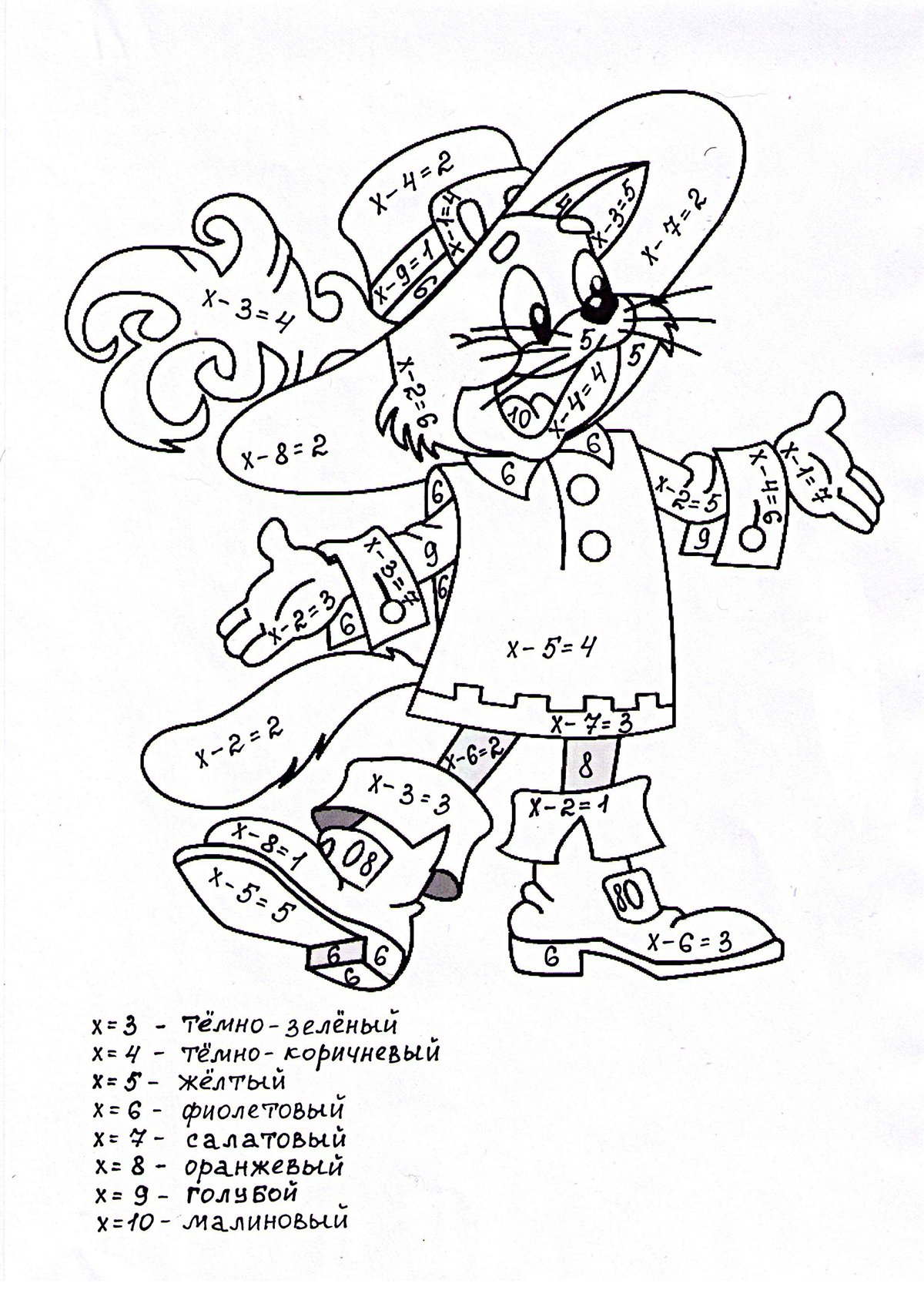 Раскраска математика