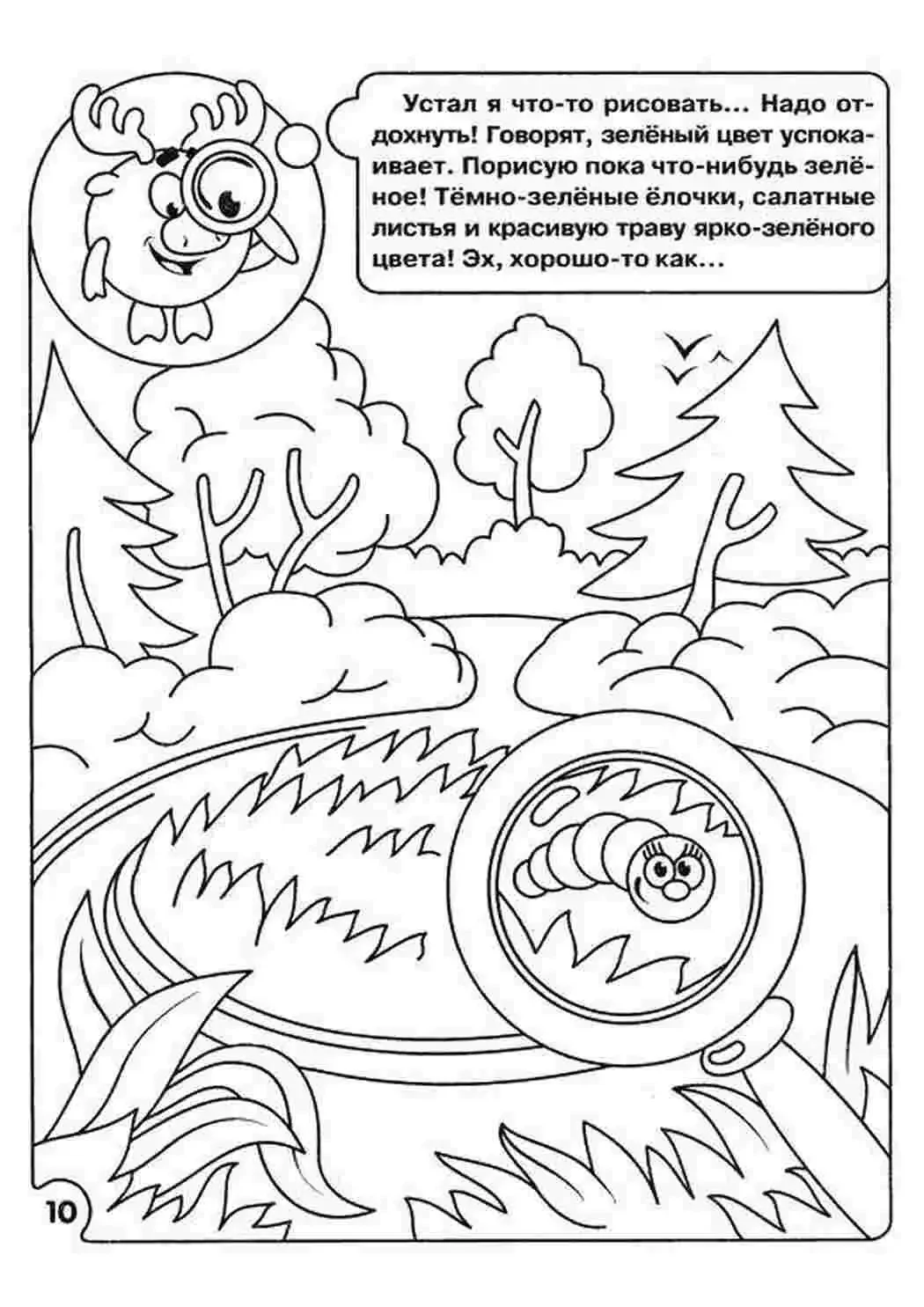 Безопасность на железной дороге раскраска