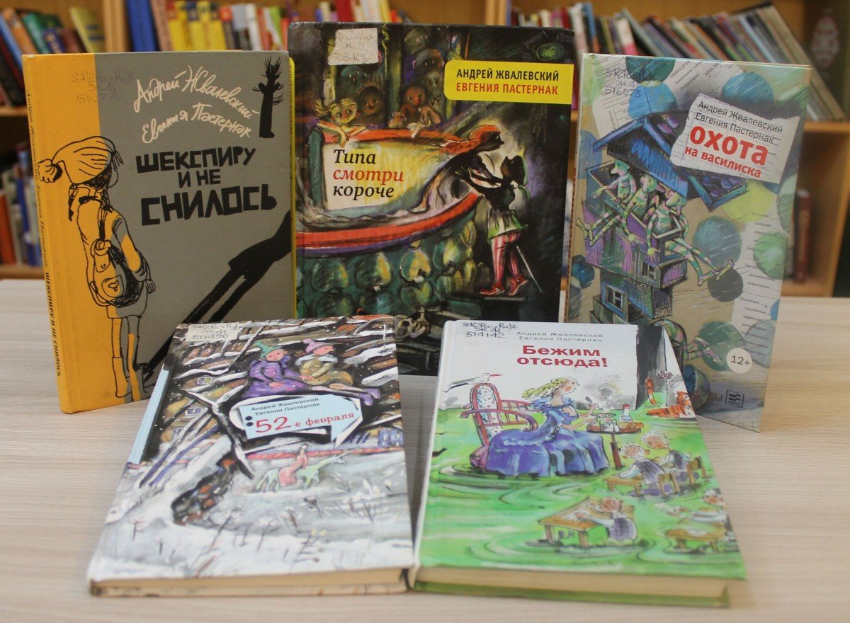 1. «Я хочу в школу!», Евгения Пастернак и Андрей Жвалевский