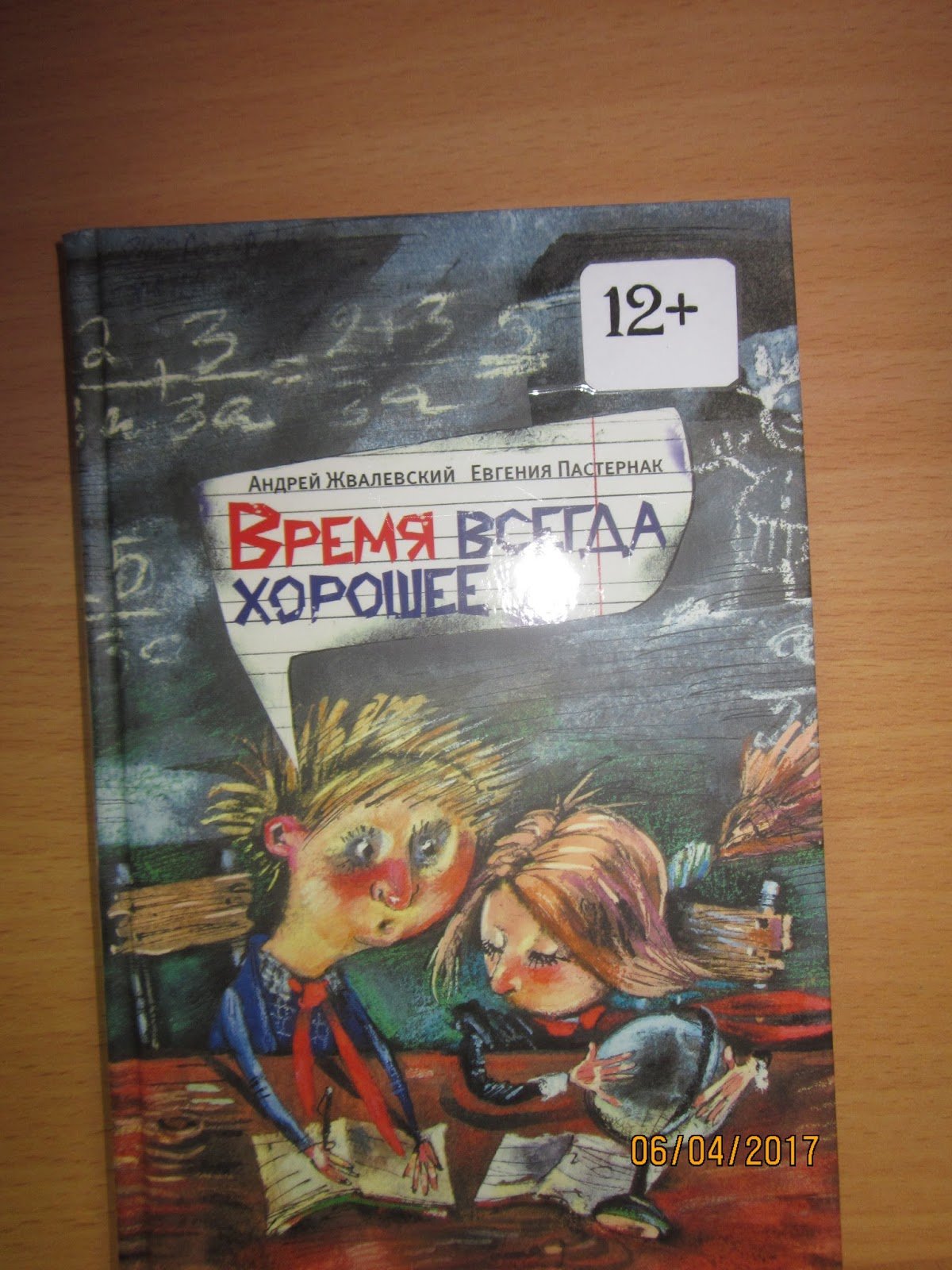 Книги для старшеклассников интересные