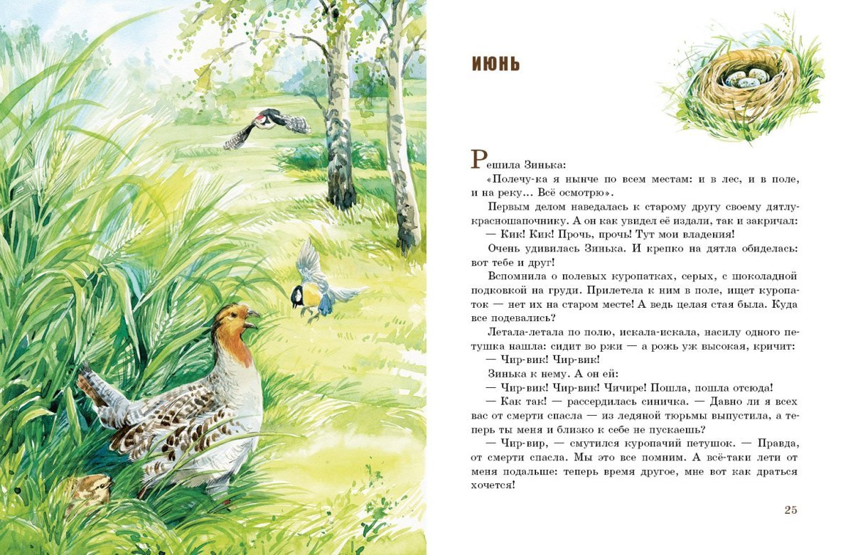 М/Ф оранжевое горлышко 1954