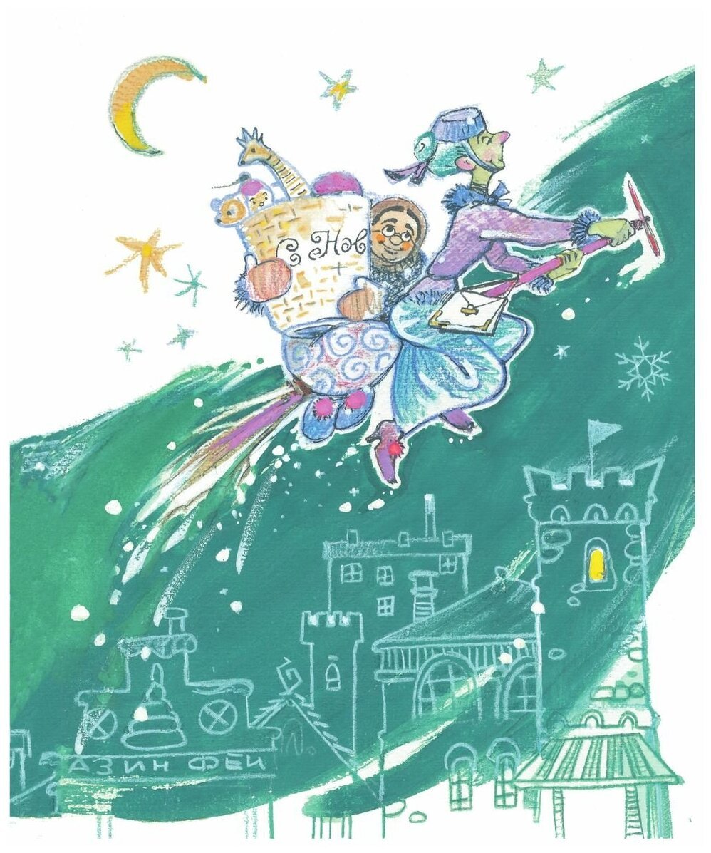 Родари путешествие голубой стрелы