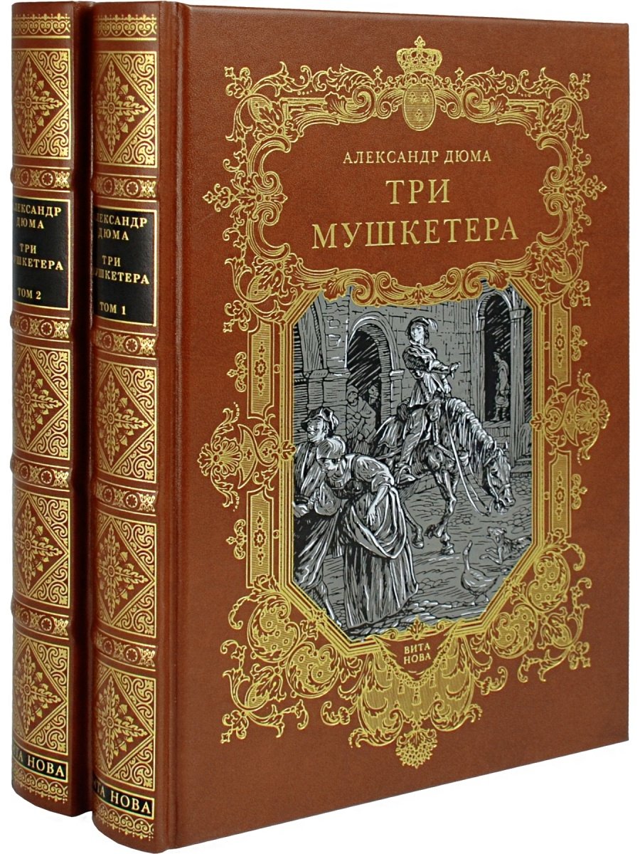 Виконт де Бражелон или десять лет спустя фильм