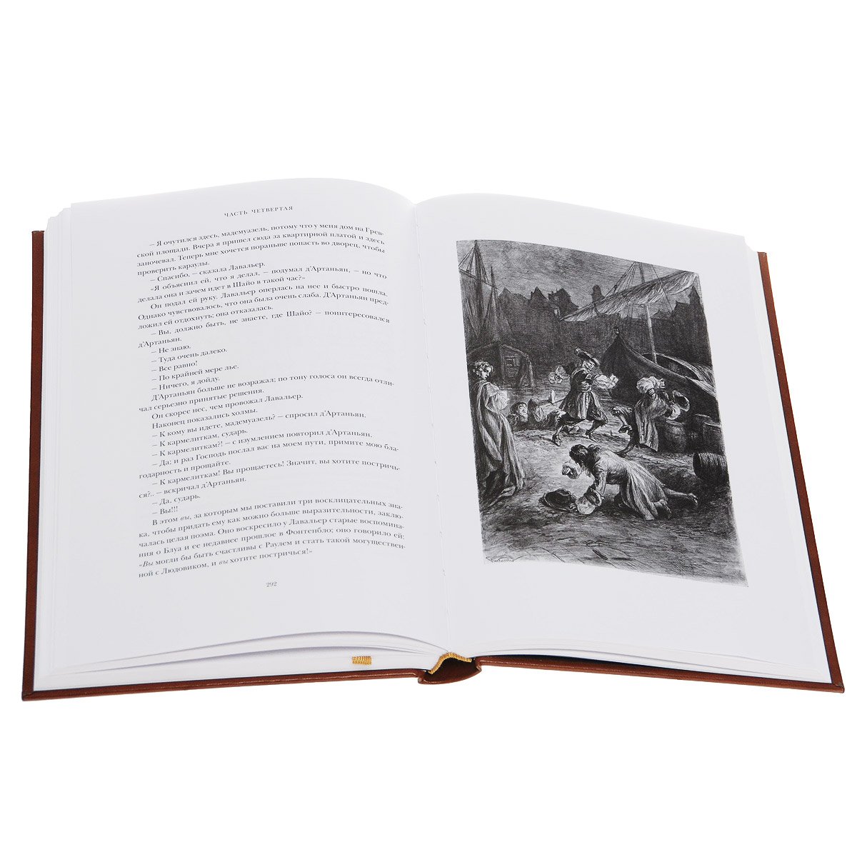 Виконт де Бражелон Азбука