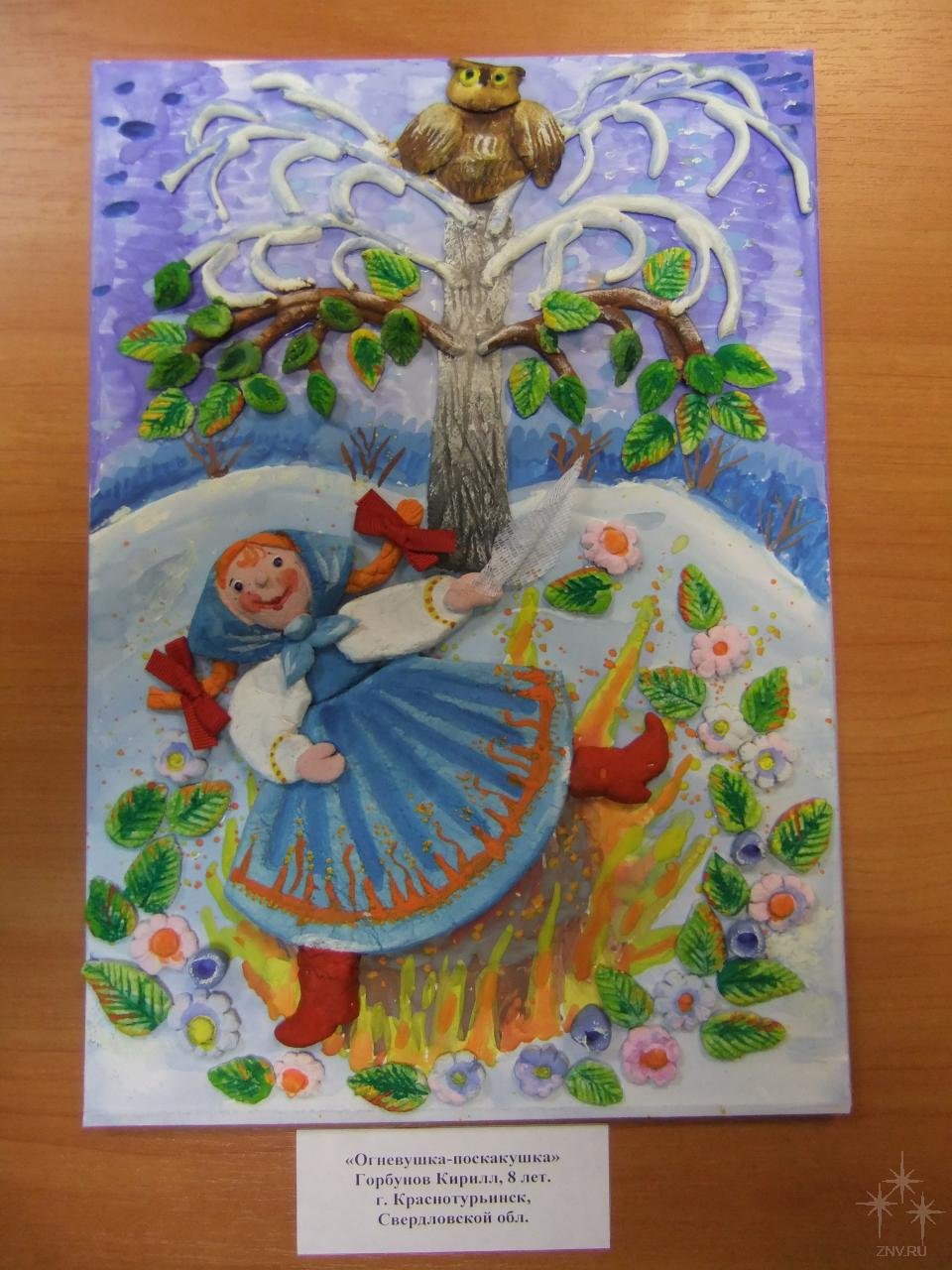 Огневушка поскакушка Бажов