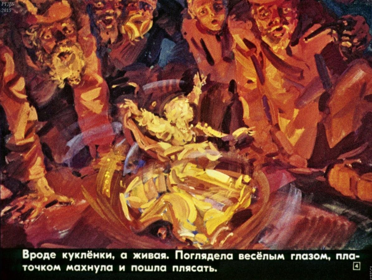 Огневушка-поскакушка Тюньша