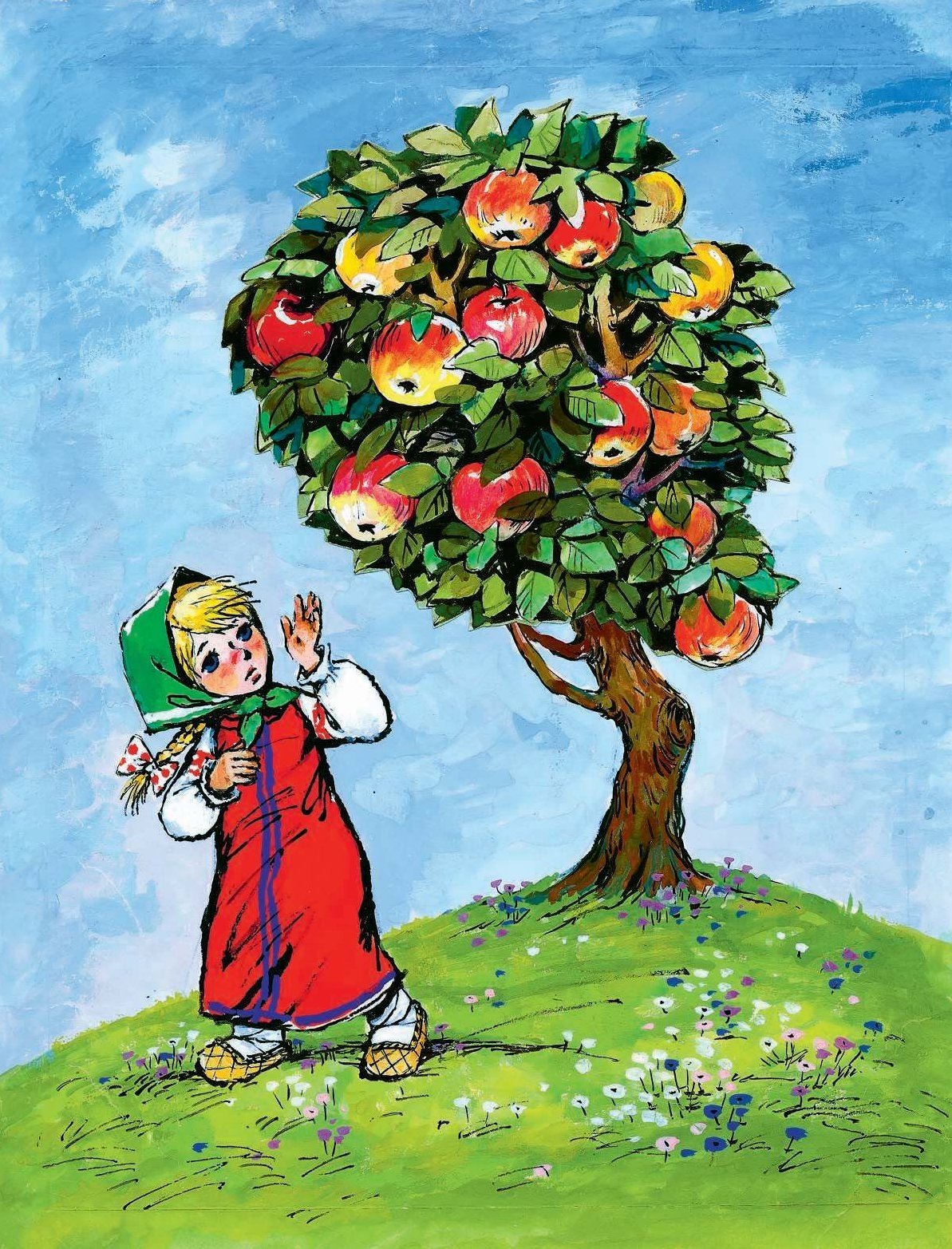 Гуси лебеди Яблонька