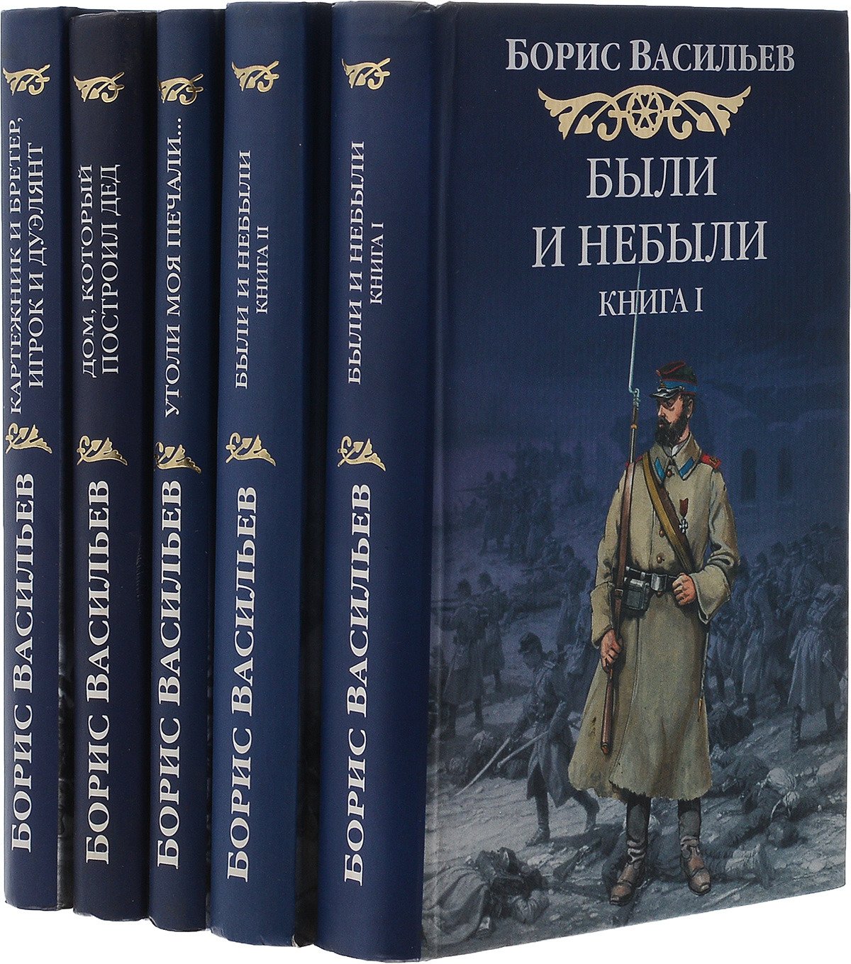 Иллюстрации к книге Васильева в списках не значился