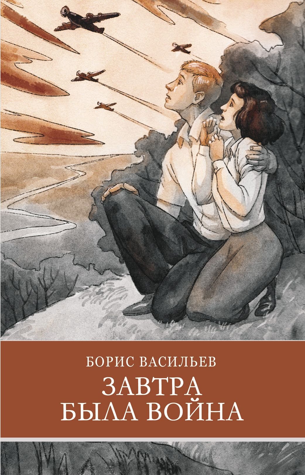 Б. Л. Васильева (повесть «а зори здесь тихие...»