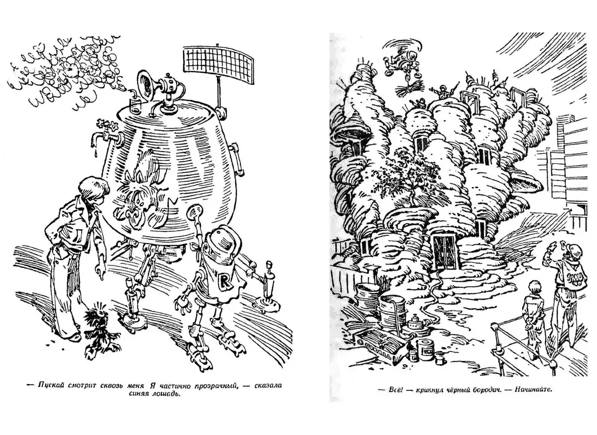 Три капитана Кир Булычев