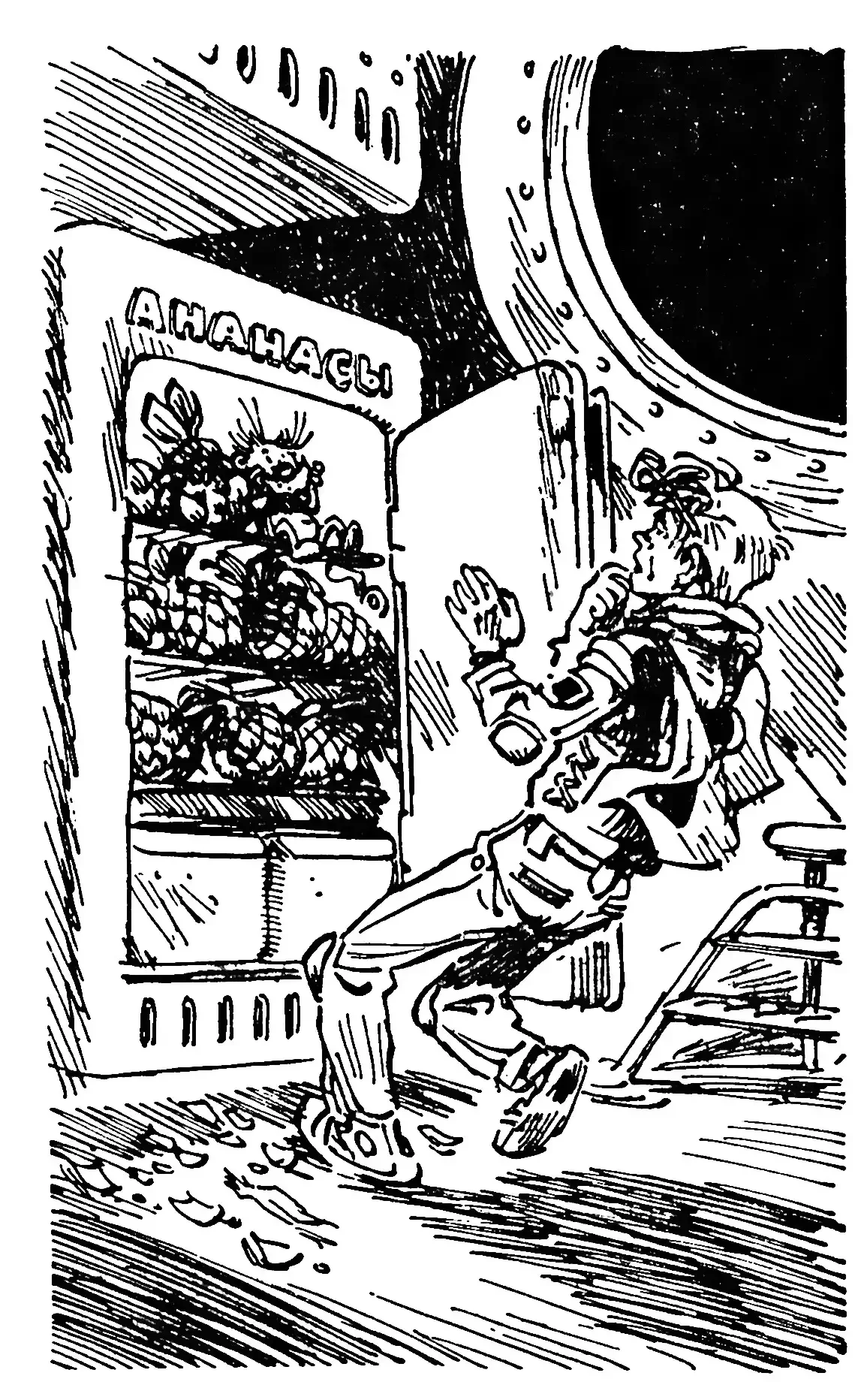 Путешествие Алисы третий Капитан