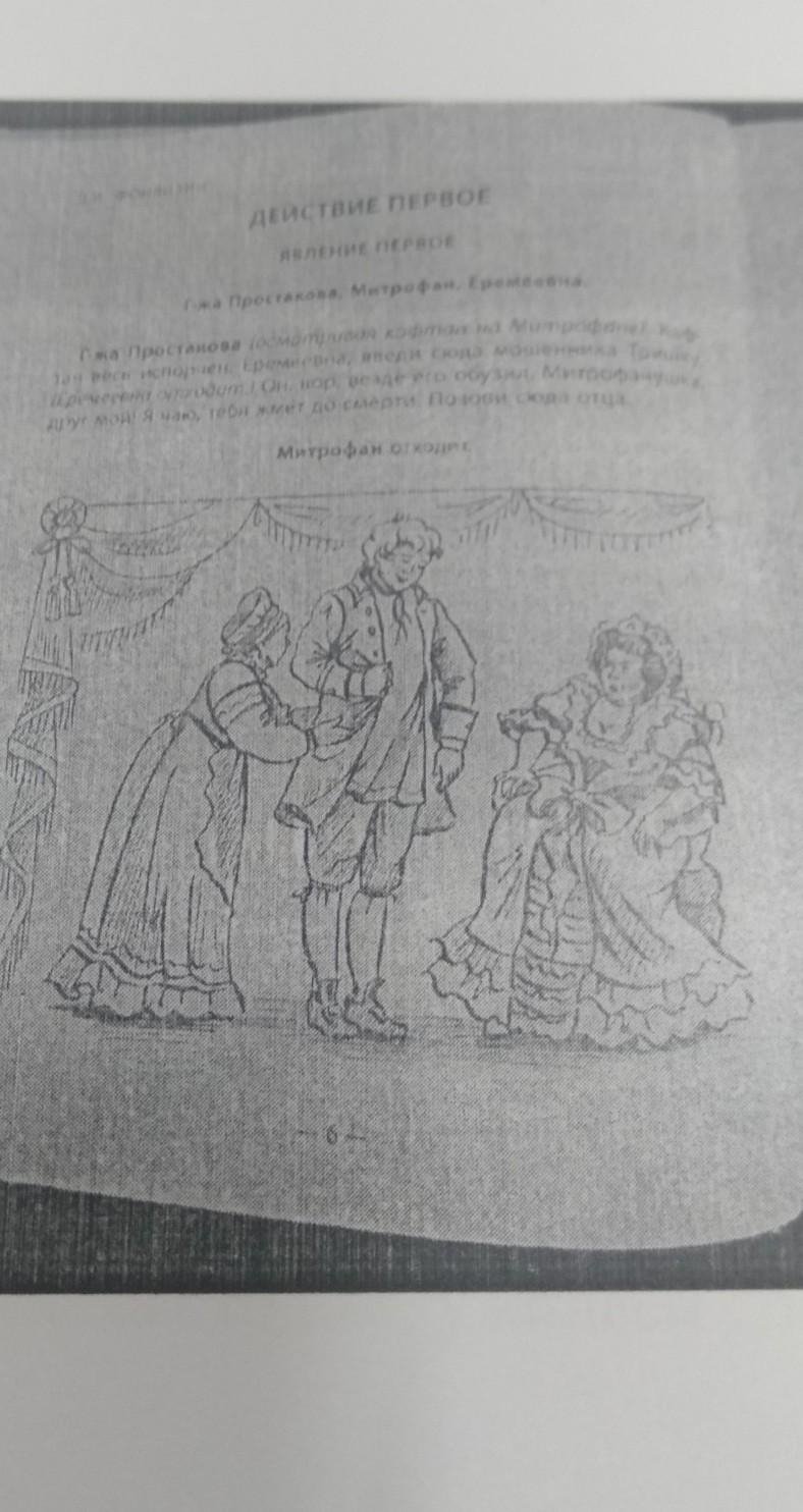 Афиша комедии горе от ума Грибоедова