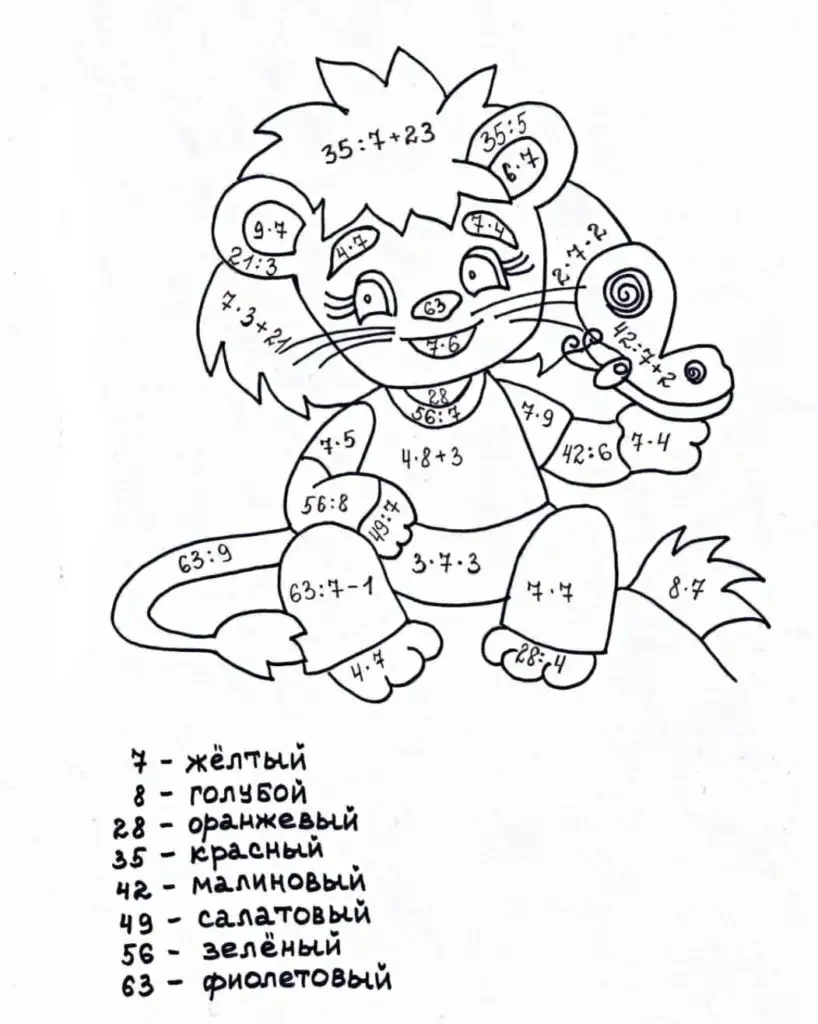 Раскраска таблица умножения и деления на 2 и 3