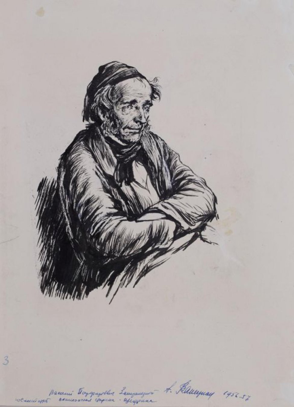 Обложка книги м. е. Салтыков-Щедрин. «Дикий помещик».