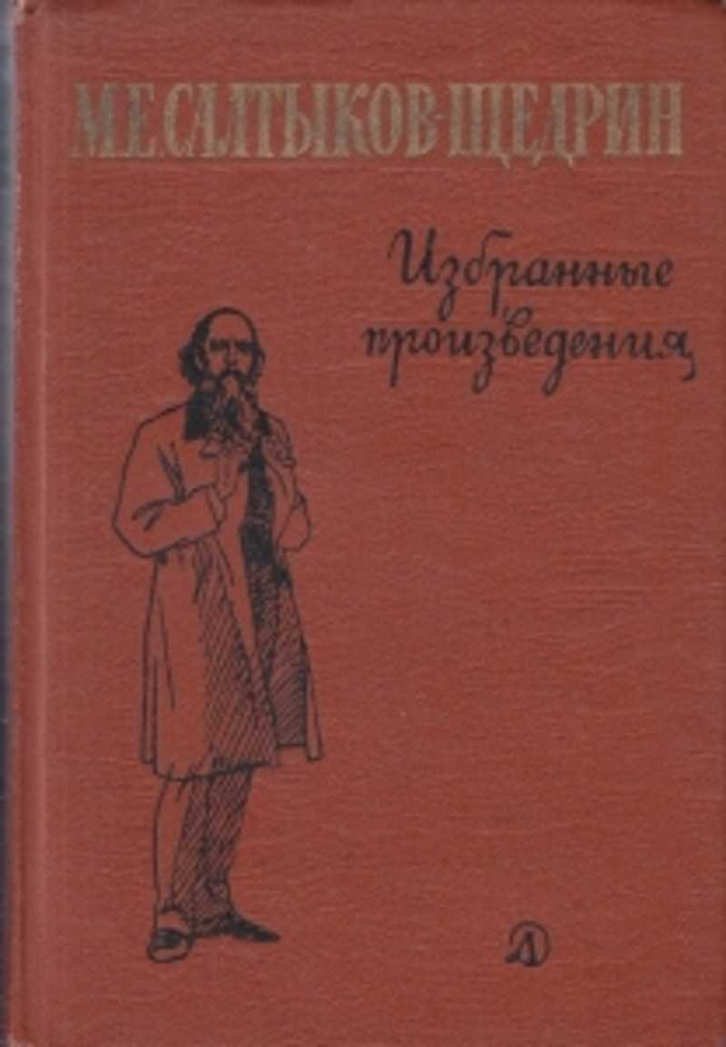 Порфирий Иудушка